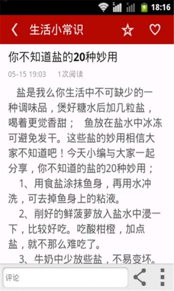 最新生活妙招分享，探索自然美景之旅，寻找内心平和的旅行体验