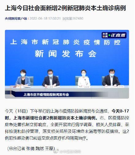 上海疫情最新通报北京，情况分析与讨论