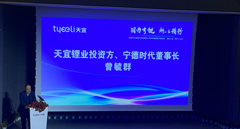 天宜锂业最新动态，引领行业创新，塑造未来之路