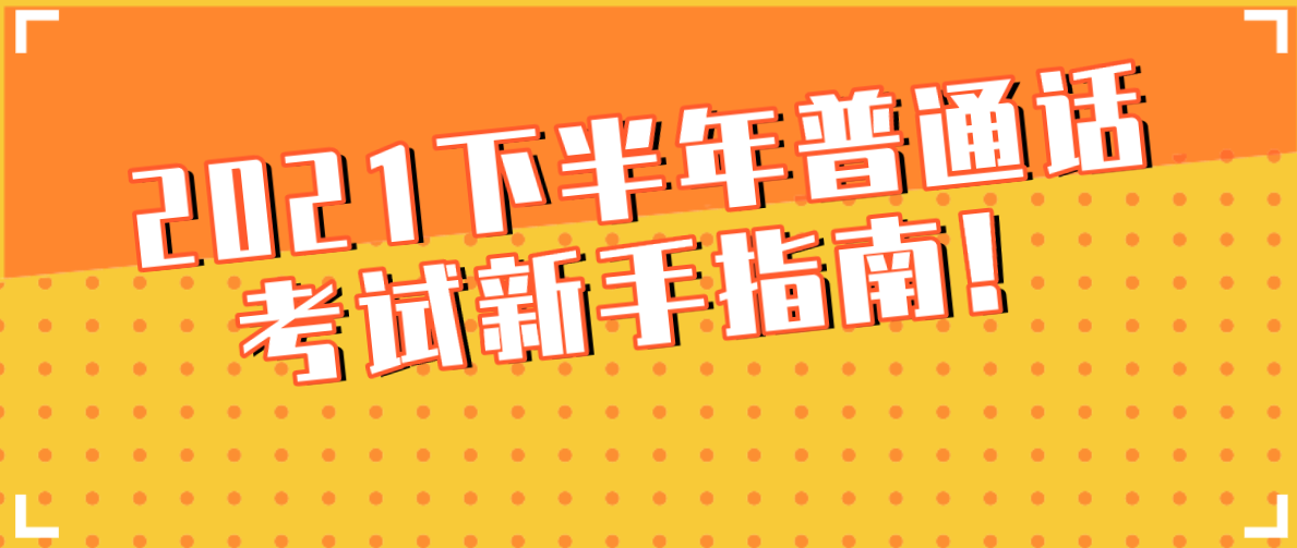 普通话最新题库，背景、发展与时代地位概述