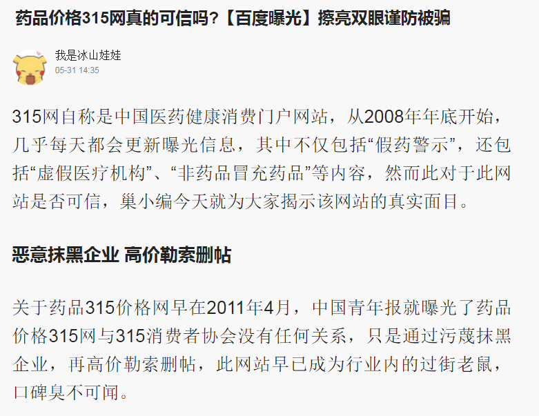 科技重塑药品价格透明，药品价格315网守护百姓健康新生活