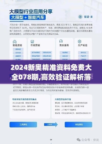 2024新奥马新免费资料,实证分析详细枕_计算版92.900