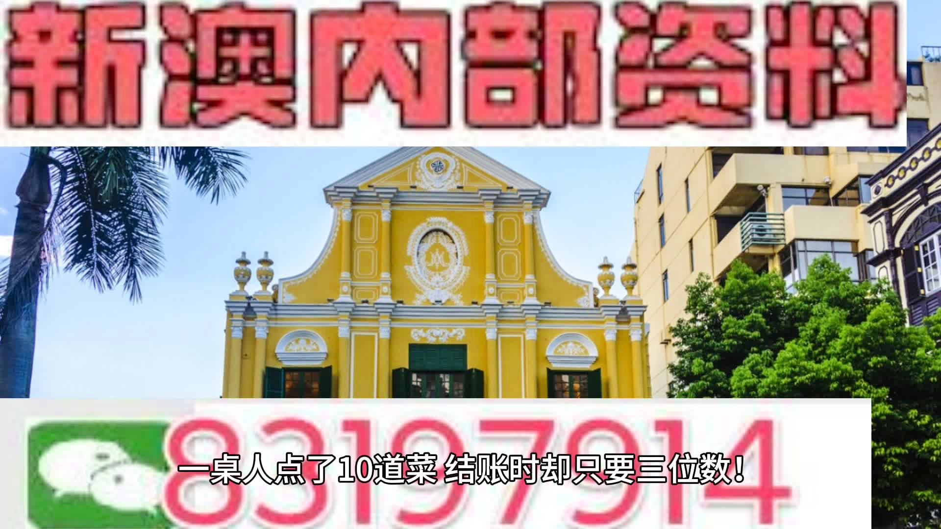 2024新澳今晚资料,专家意见法案_散热版55.832