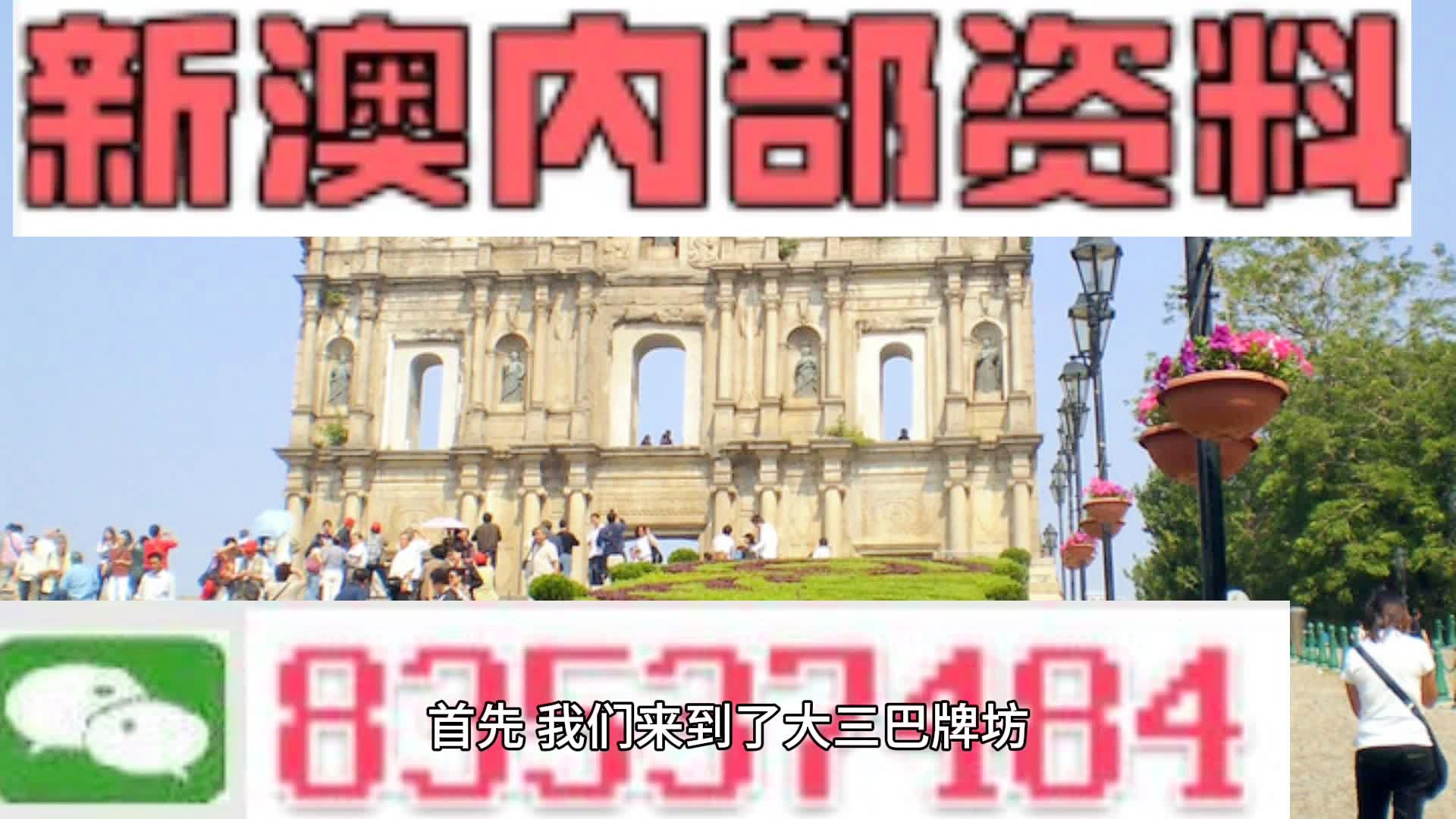 2024新澳今晚资料年051期,深入登降数据利用_多媒体版54.282