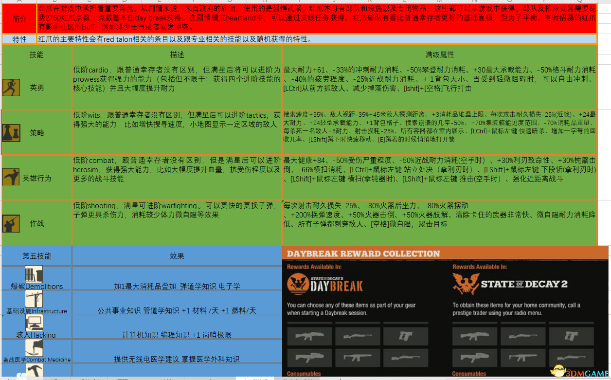 新奥内部长期精准资料,策略优化计划_任务版60.947