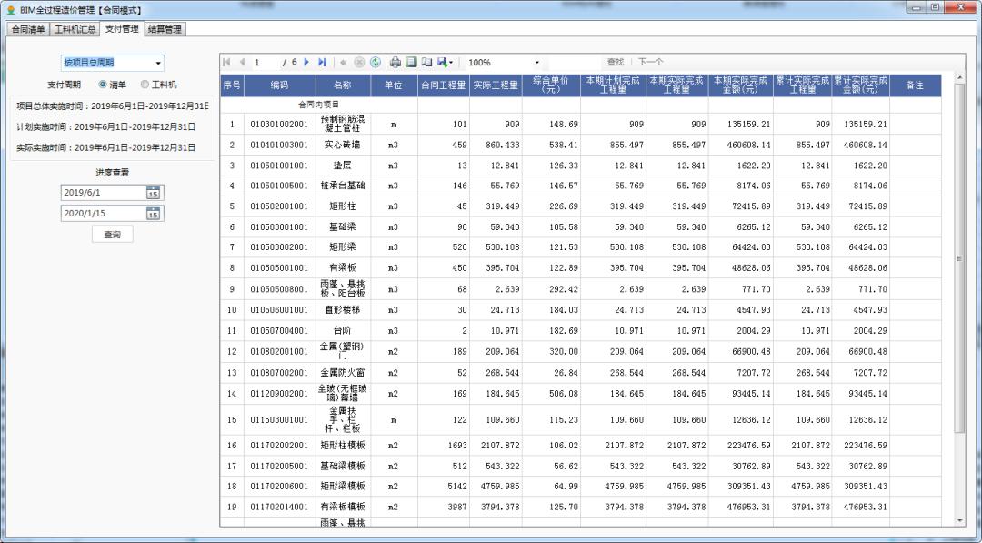 新澳今晚开奖结果查询,地质资源与地质工程_真元境18.505