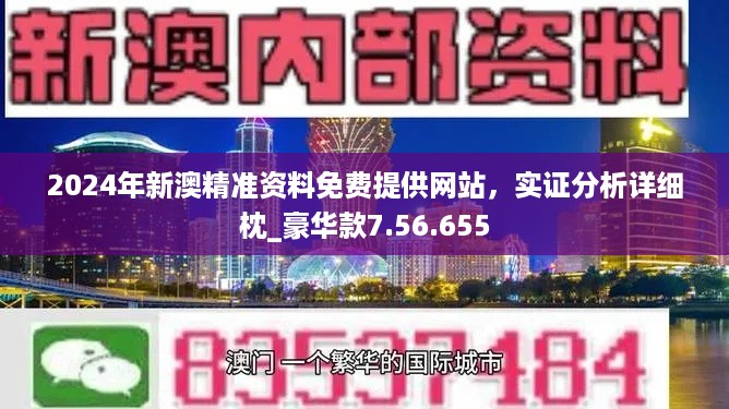 新澳资料免费大全,全面性解释说明_资源版62.609