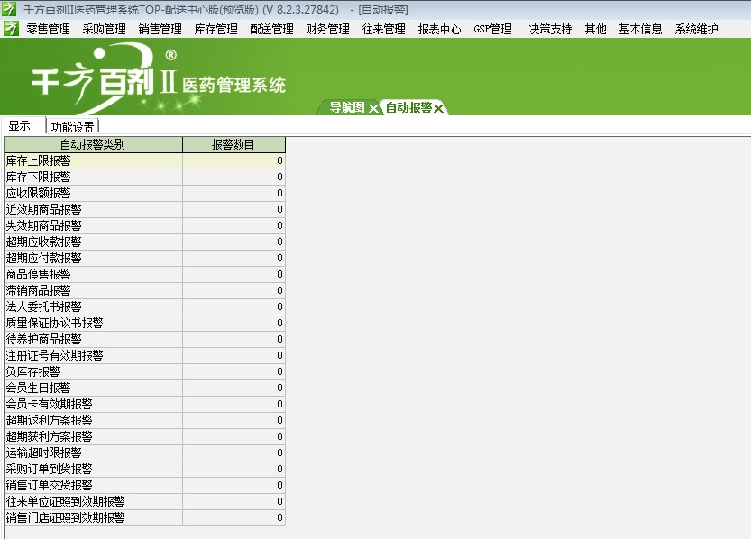 管家婆必出一中一特,现况评判解释说法_体现版62.519