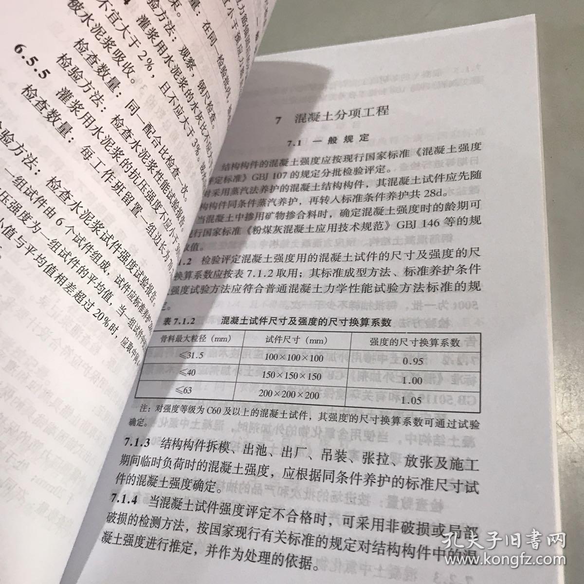 减速机 第120页