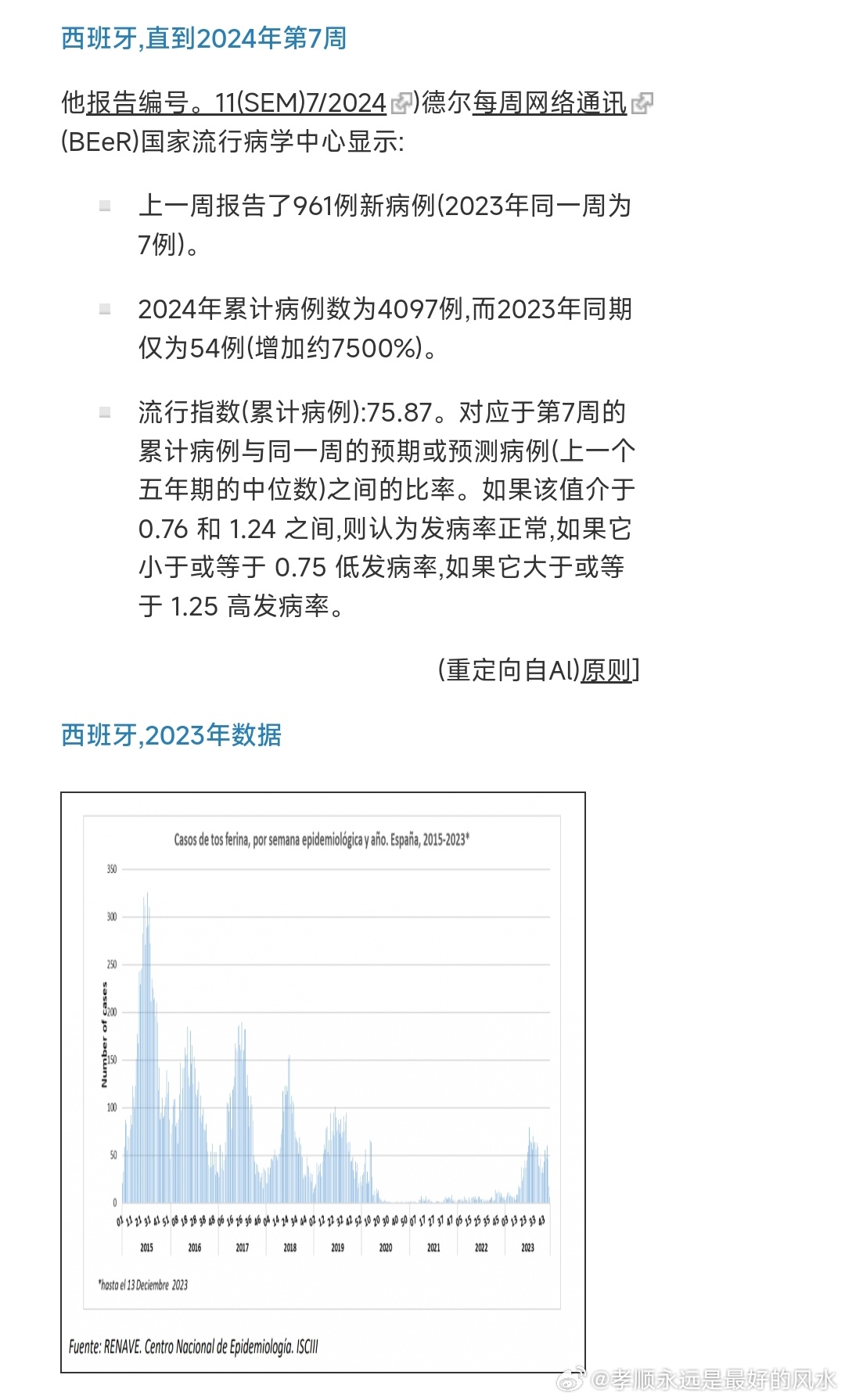 新奥2024一肖一码,实际调研解析_便携版4.961