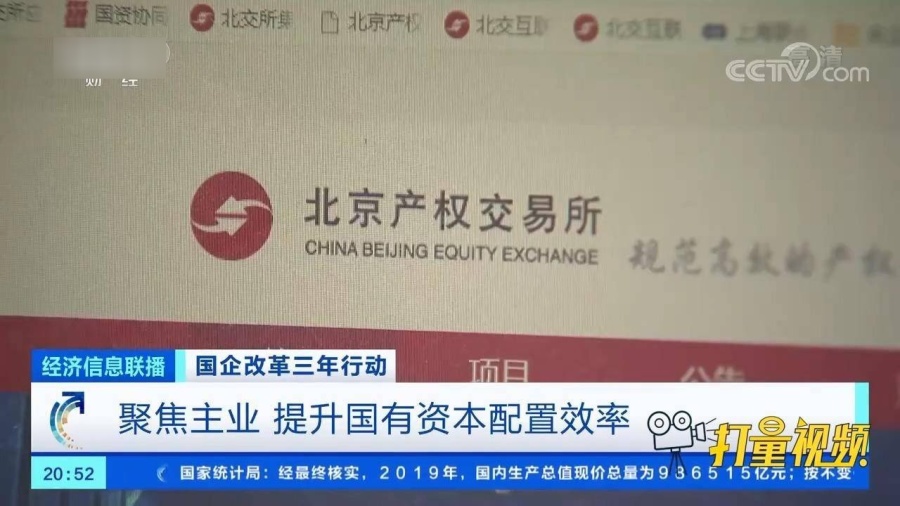 国有苗圃改革动态，自然美景的探索与变革之旅