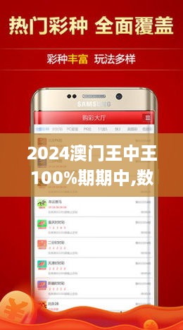 ＂7777788888澳门王中王2024年＂的：灵活执行方案_机器版6.68