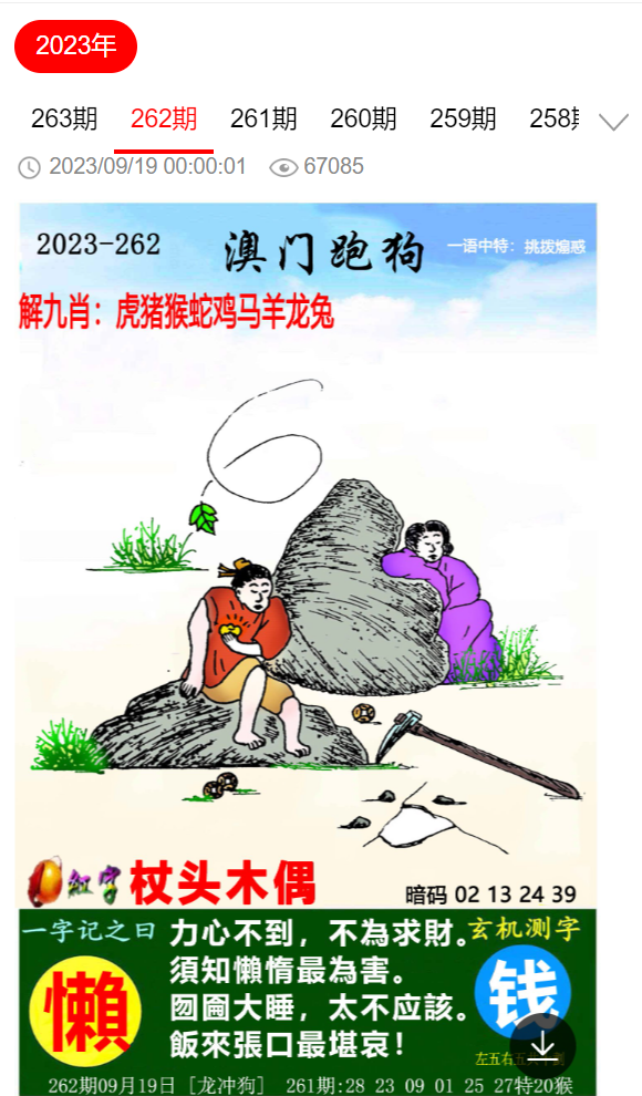 ＂最准一码一肖100%精准,管家婆大小中特＂的：具象化表达解说_梦幻版7.6