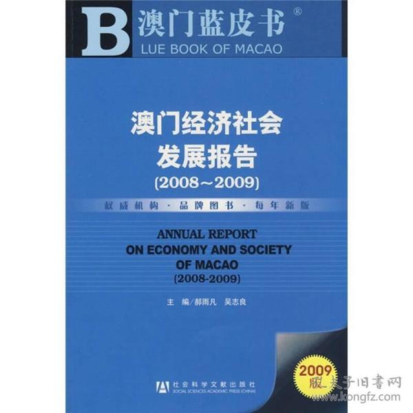 ＂澳门免费精准材料资料大全＂的：社会责任法案实施_知晓版6.18