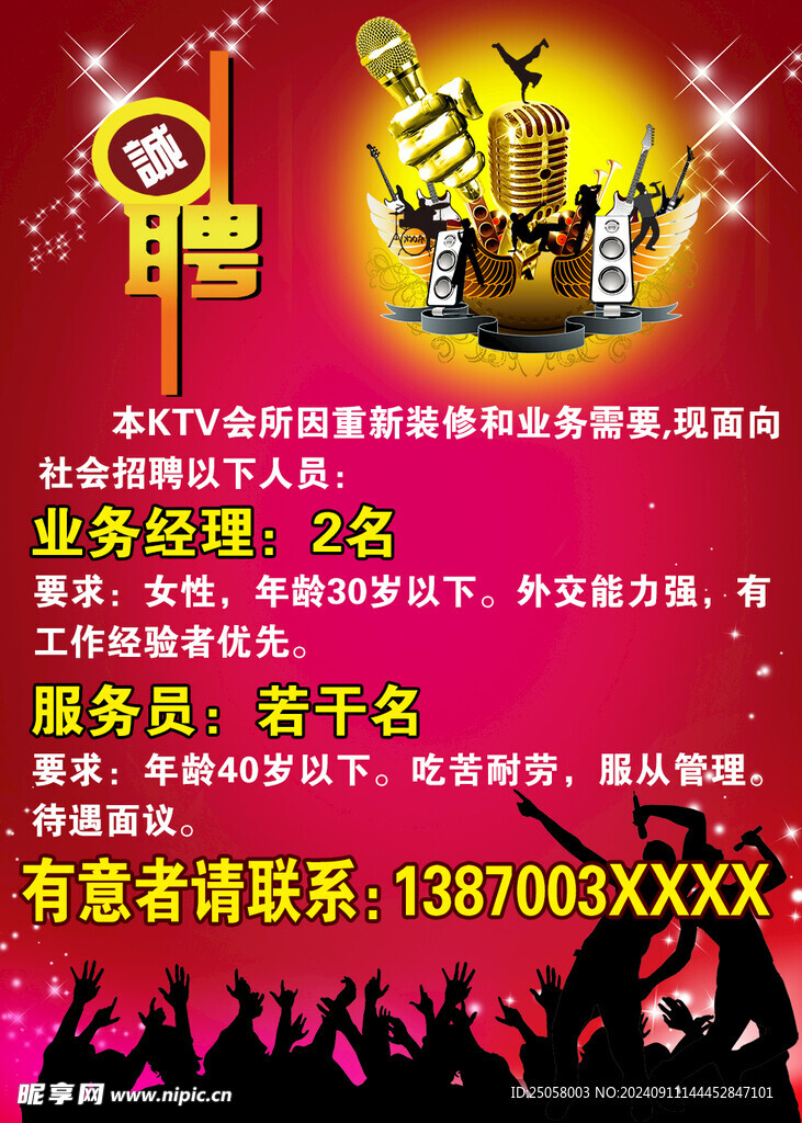 湘潭KTV招聘信息揭秘，科技娱乐前沿，体验新风尚KTV