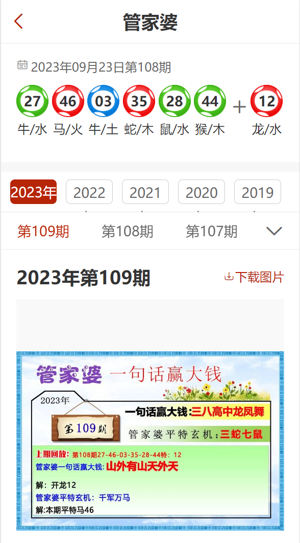 ＂2024年新奥正版资料免费大全159期管家婆＂的：WWW服务_游戏版3.46