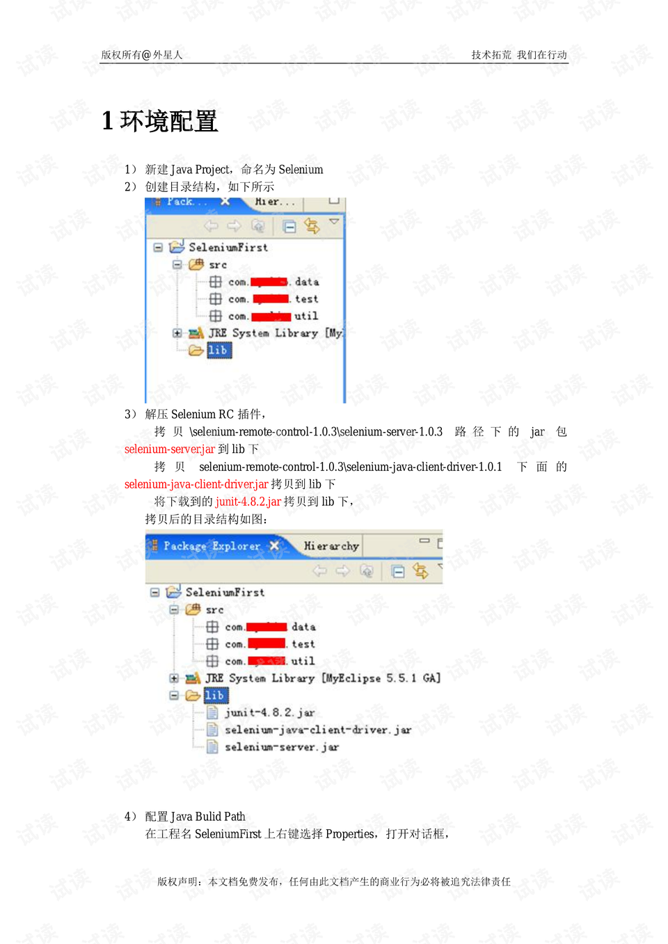 ＂马会传真论坛13297соm查询官网＂的：稳固执行方案计划_升级版8.29