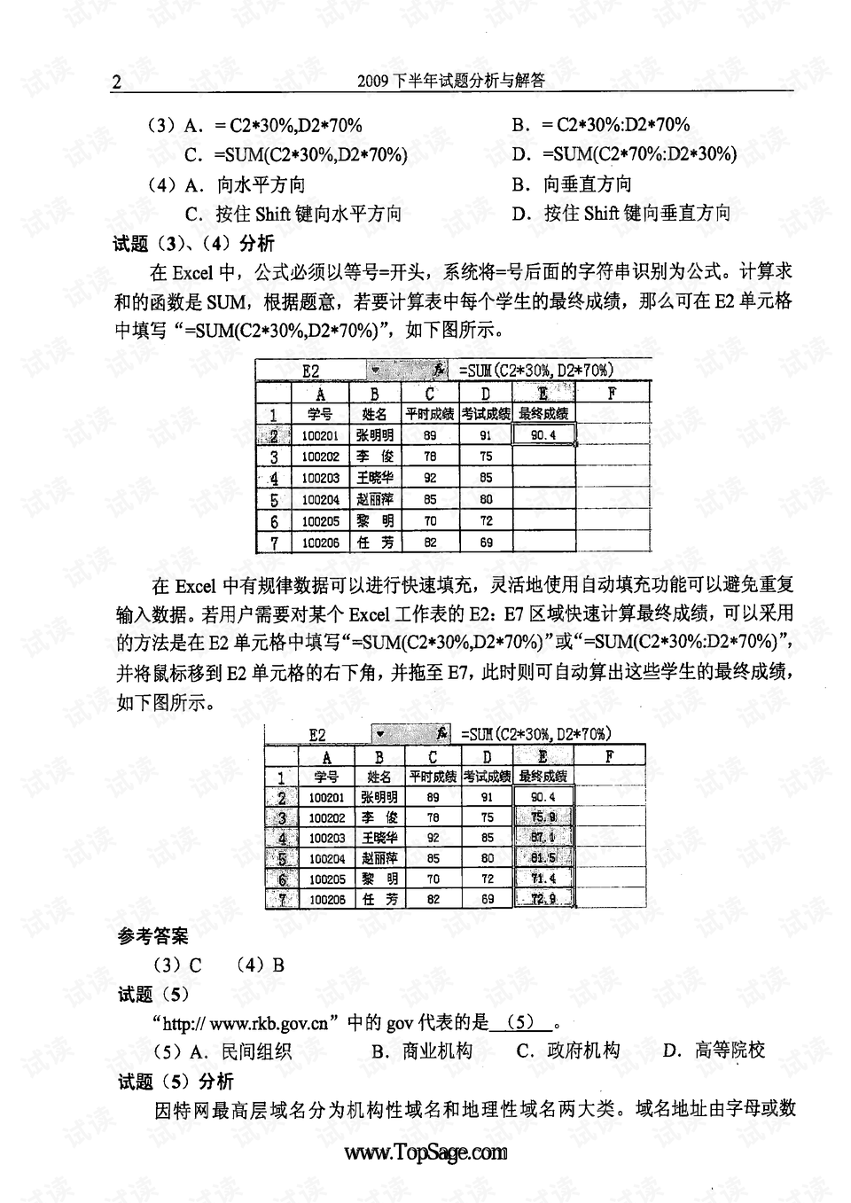 2024澳门管家婆一肖,快速解答方案设计_环保版31.837