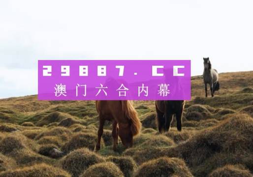 7777788888澳门开奖2023年一,科技成果解析_精致版54.613