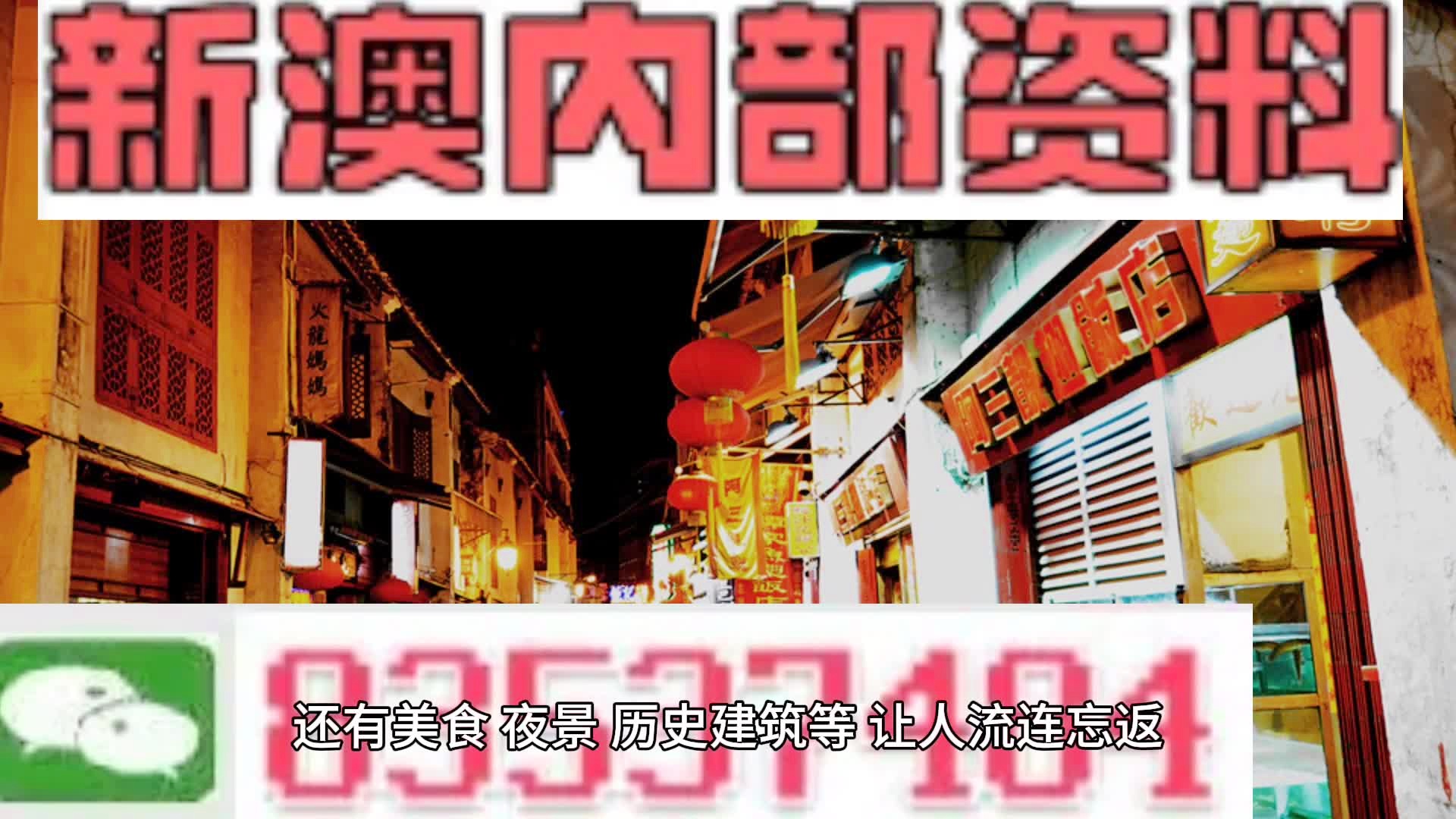 新澳门内部资料精准大全,持续改进策略_发布版28.469