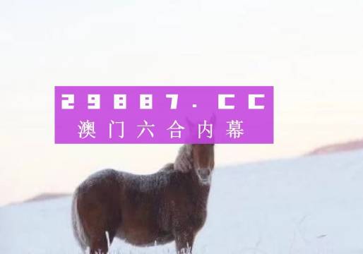 澳门今晚必开1肖,数据解析引导_文化版89.146