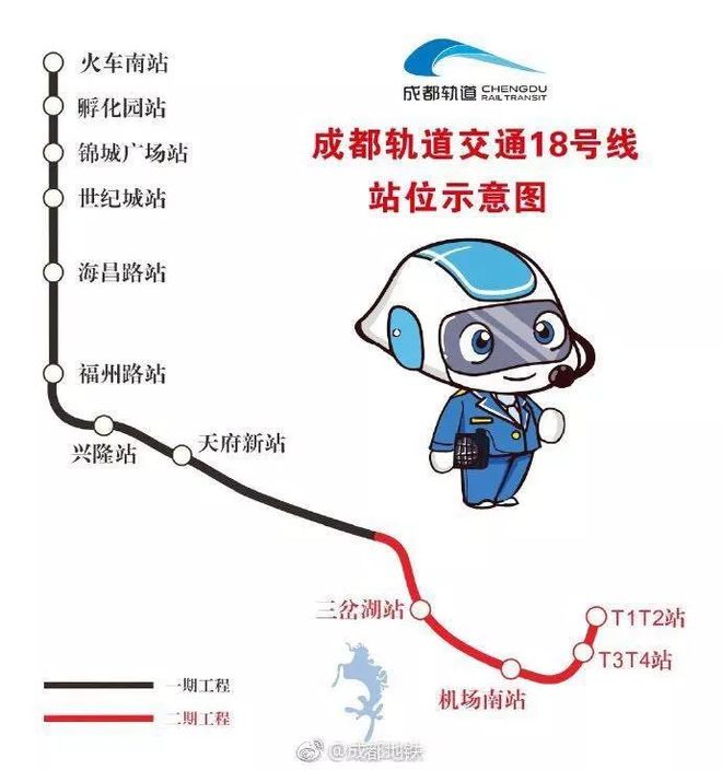 ＂成都地铁12号线已获批＂的：安全设计解析说明法_贴心版4.6