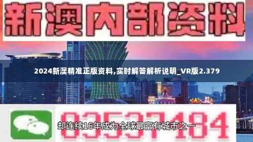 ＂新澳2024最新资料24码＂的：系统解决方案_高级版3.88