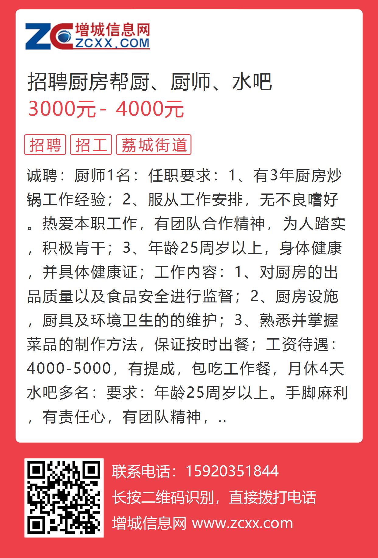 最新厨师招聘信息，厨房里的温情故事启航招募之旅