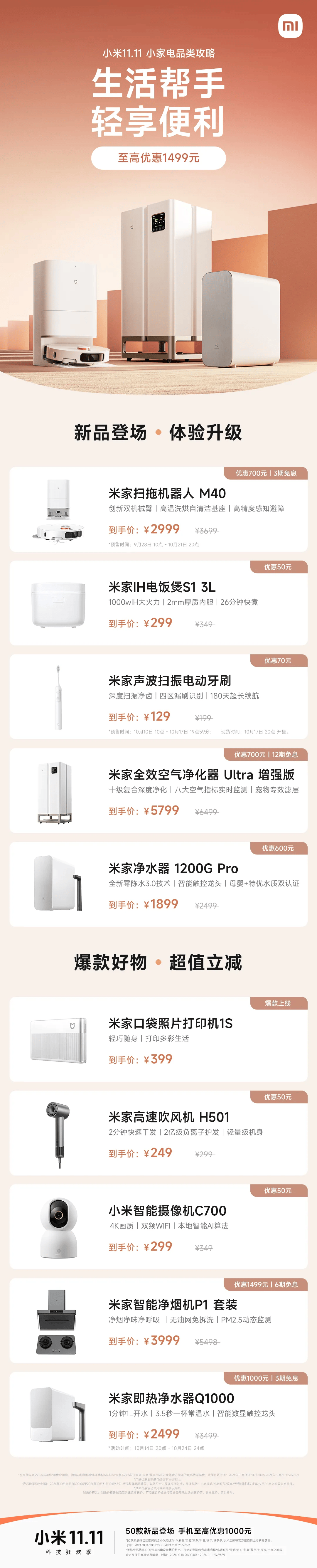 家电新品速览，如何快速了解并选用最新家电产品