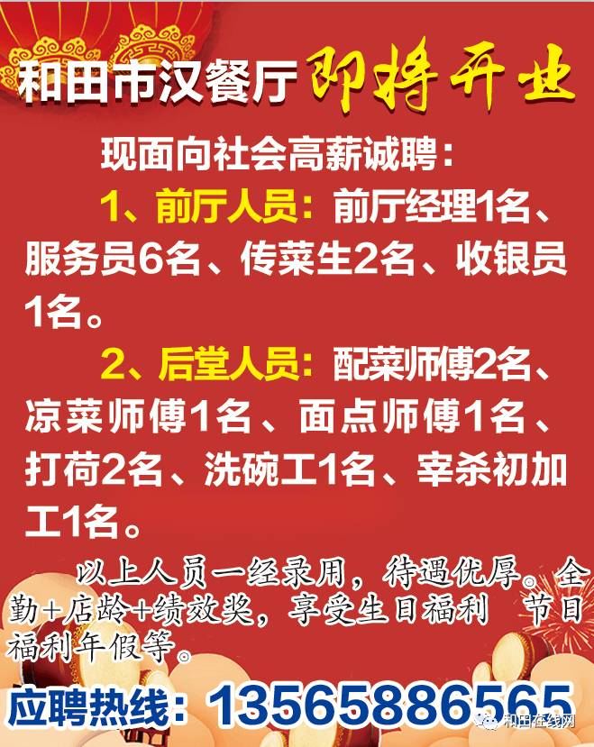 最新义乌饰品焊接招聘启事，精英团队等你来加入！