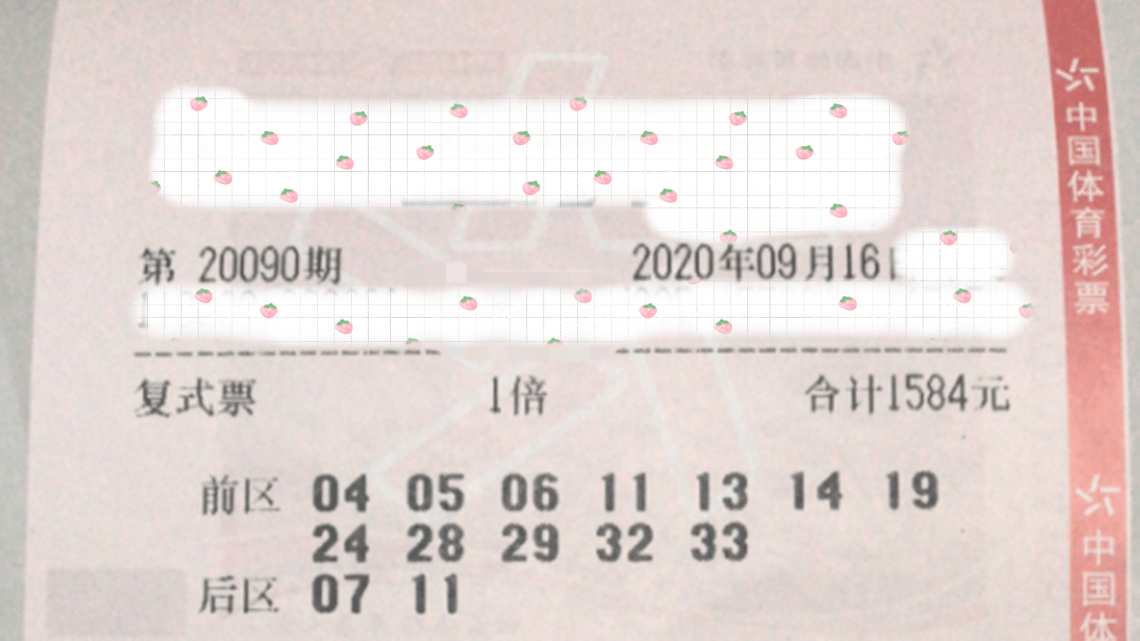 最新大乐透开奖号码及分析