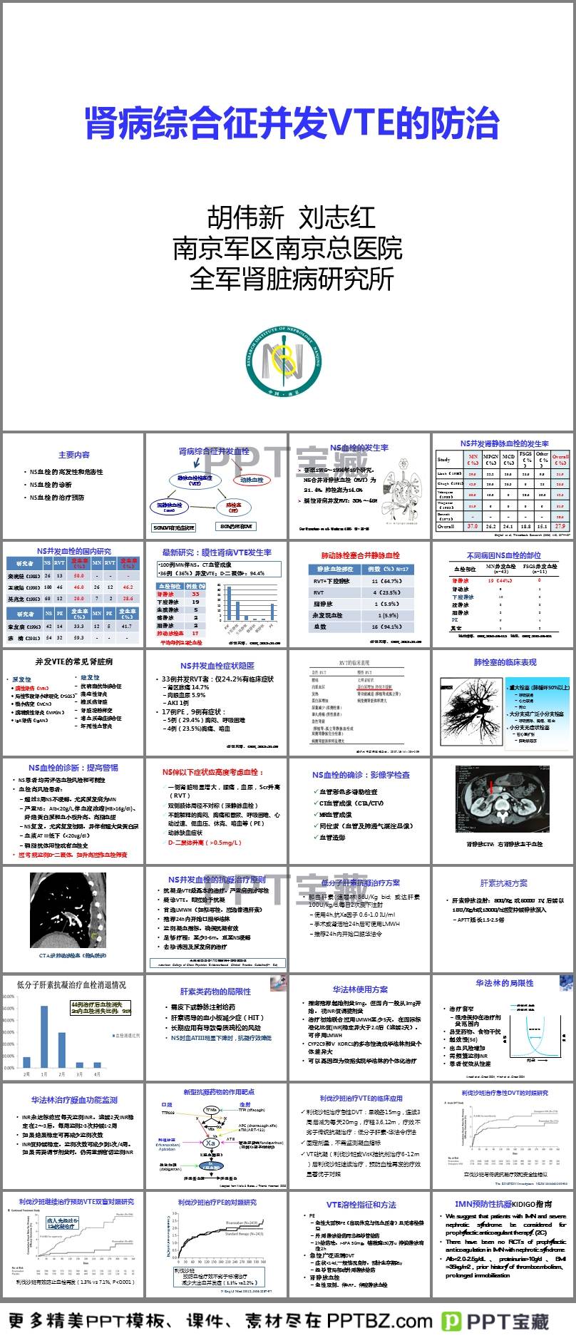 肾病综合征最新诊疗指南详解，全面梳理诊疗要点与策略